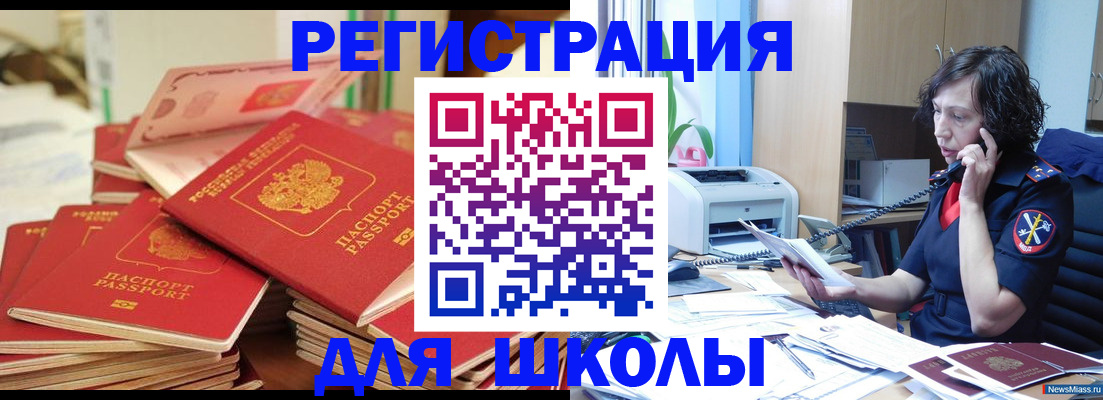 прописка регистрация в Димитровграде